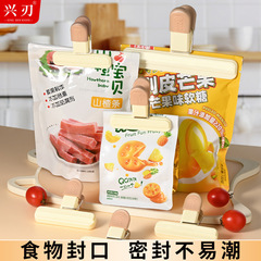 メーカー専用食品シールクリップ、スナッククリップ、パウダーバッグシーラー、キッチン家庭用食品保存クリップ