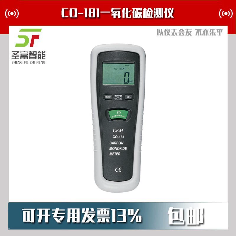 Детектор угарного газа CEM Huashengchang CO-181