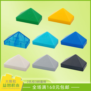 2 hole position 3 oblique brick large particle patchwork block children's educational plastic toys bulk parts supplement