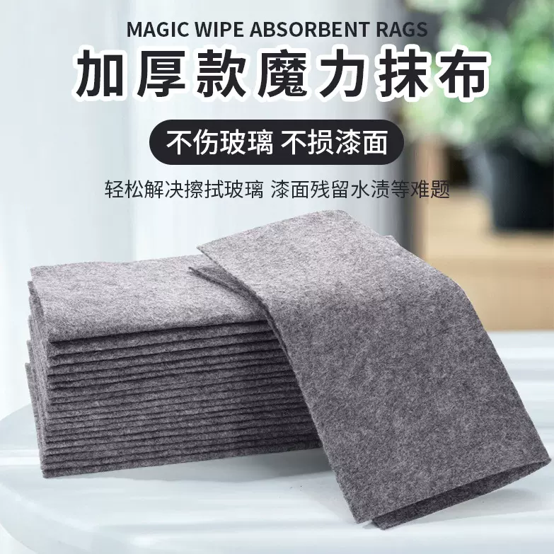 新品魔力布擦玻璃布不留痕擦镜子抹布家务清洁擦车清洁洗车巾