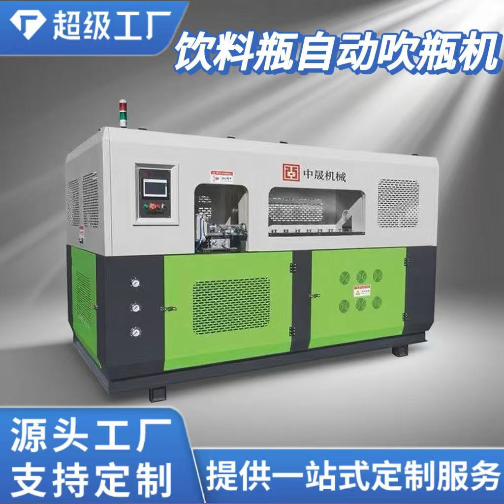 自动塑料吹瓶机1L化妆品瓶饮料瓶矿泉水瓶伺服机器设备厂家直销