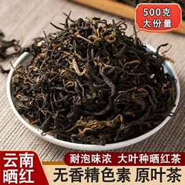 普洱茶;红茶;再加工茶