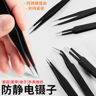 High precision tweezers elbow thin pointed stainless steel anti-static bird's nest pick hair manual diy special clamping tweezers