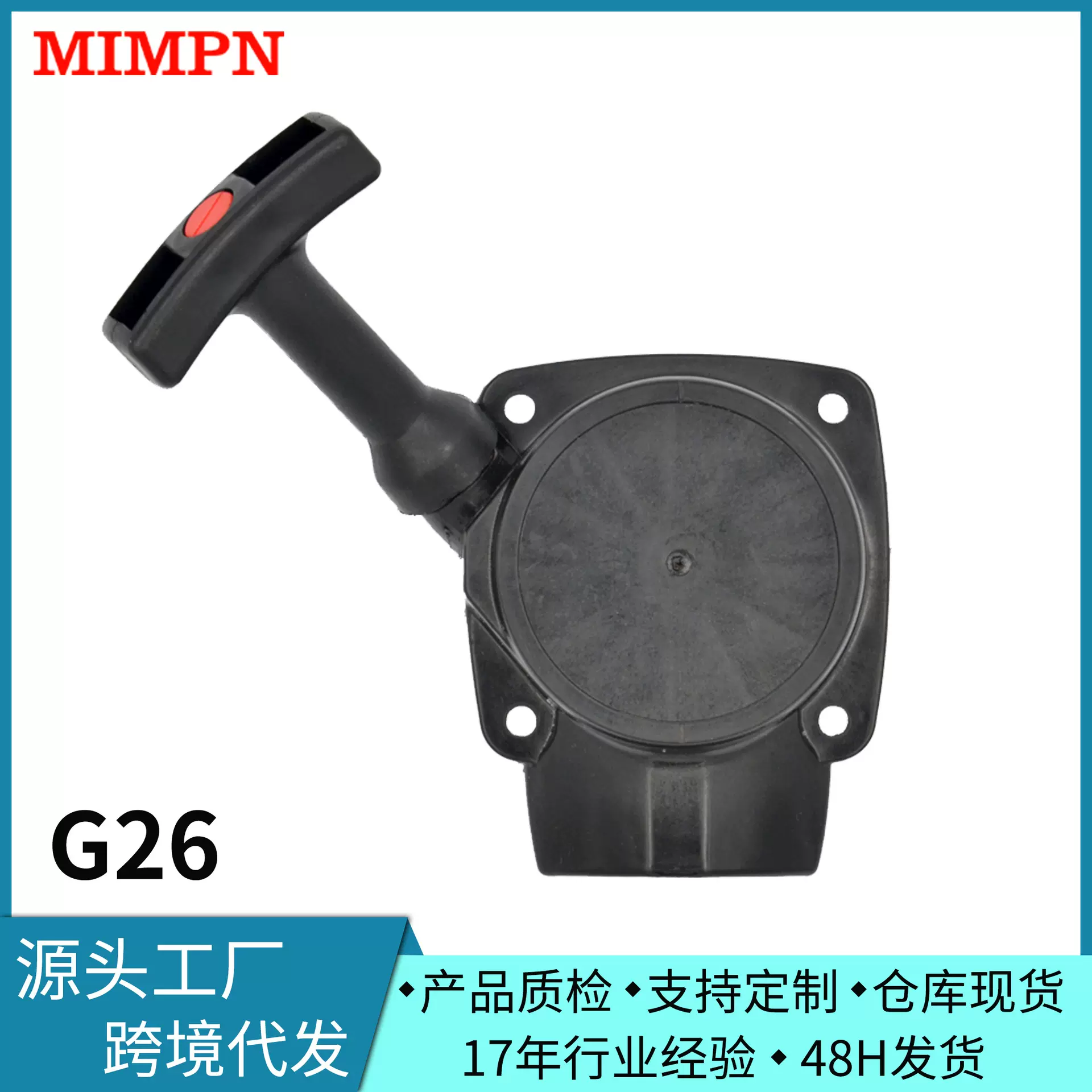 铭品G26适用于三菱汽油机发电机零部配件启动器总成手拉盘