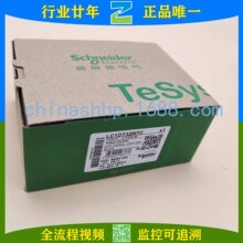 Schneider-|LC1DT32M7C LC1DT40M7C