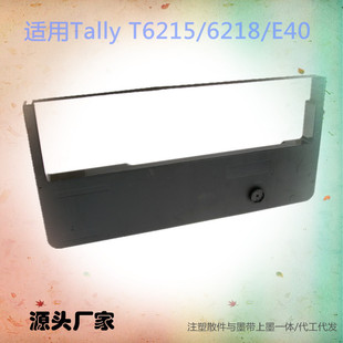�m��Tally 6215/6218/6206/T6300�����д�ɫ��70m/60m̩��E40ϵ��