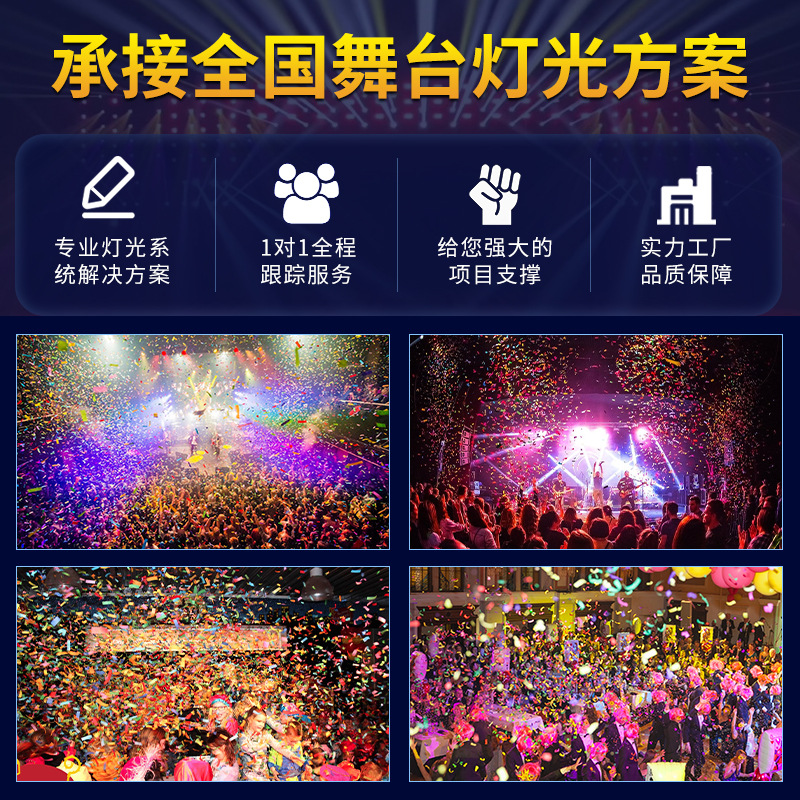 Bar atmósfera props ventisca gran columna de aire color máquina de papel etapa de dióxido de carbono gran trituradora máquina arco iris