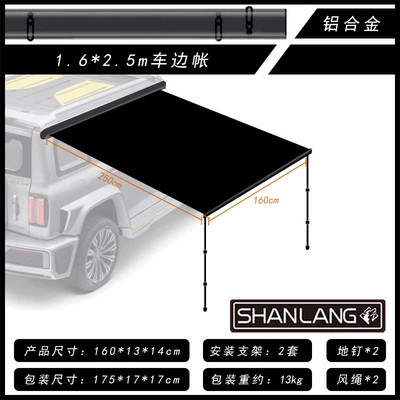 New model aviation aluminum alloy shell car side tent with lights, car-mounted sunshade, outdoor camping tent (Avtomobil dam çadırları) - 1625mupgraded-aluminum-box-with-lights-default-item
