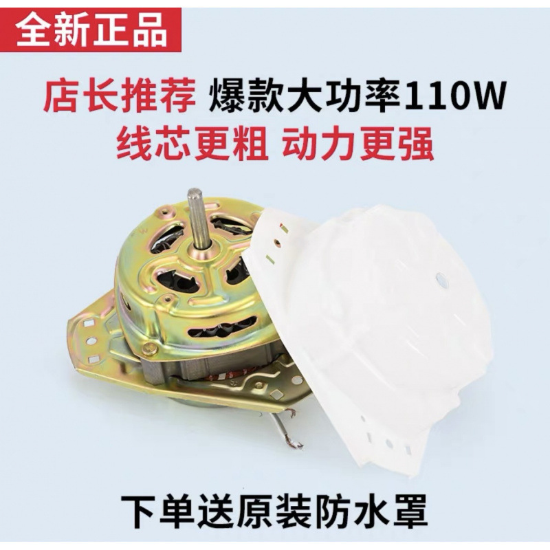 家用纯铜洗衣机电机双缸通用脱水甩干电机等边三角马达洗衣机洗涤|undefined