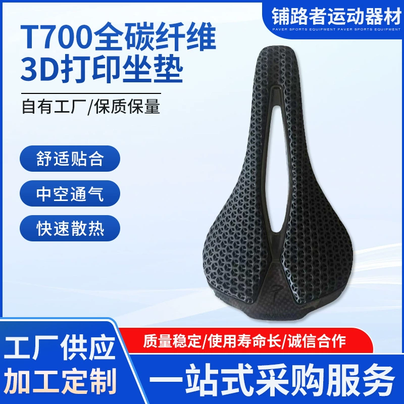 Сиденье для велосипеда из 3D-печатного углеродного волокна, для шоссейных и горных велосипедов, полое, комфортное, сверхлегкое, с подушкой, от производителя