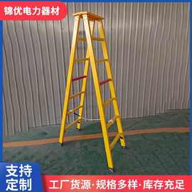 折叠人字梯关节梯 绝缘梯子 玻璃钢人字升降梯鱼竿伸缩梯竹节梯厂