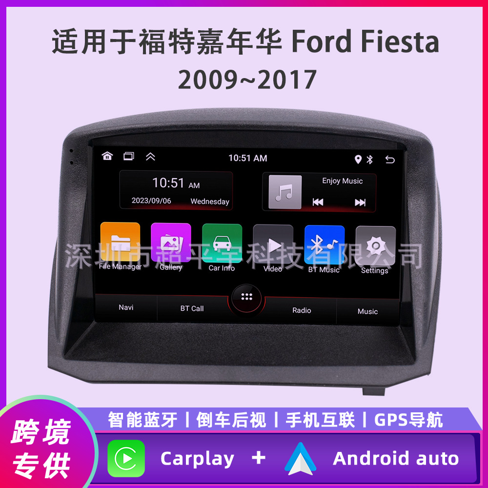 Aplicable a 09 ~ 17 Ford Fiesta Android navegación integrada máquina de cuatro núcleos / ocho núcleos motor