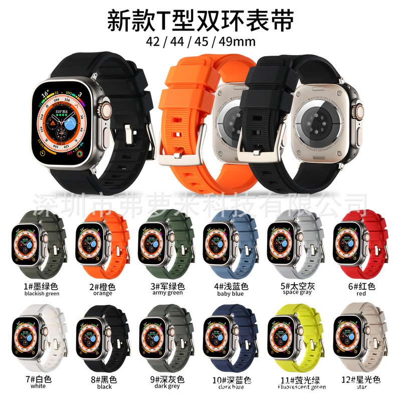 Suitable for Ultra new silicone strap Apple Watch pin buckle sports wrist strap iwatch waterproof watch strap