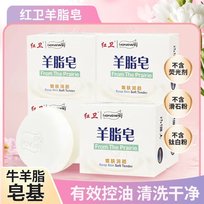 Mutton fat soap