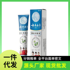 厂家批发傅草堂云南本草颗粒清肌膏一件代发