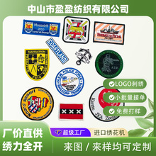 电脑刺绣布贴徽章定制logo平绣锁边绣服装辅料厂家小批量来图定制