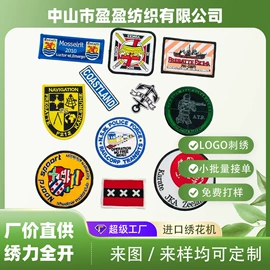 布贴;钥匙扣;徽章