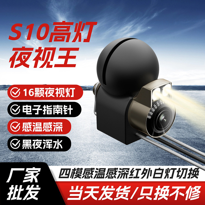 Underwater High-Definition Camera with Temperature Sensing and Depth Detection, Specialized for Fishing, Visual Anchor Fish Finder, Night Vision High-Light Lamp, Dual-Use for Day and Night