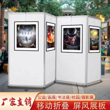 折叠屏风展板艺术美术作品展示板宣传摄影展会办公室隔断墙广告牌