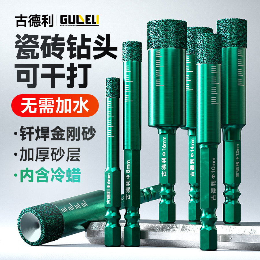 kt工业级瓷砖开孔器干打全磁砖打孔钻头玻璃岩板大理石六角柄手电