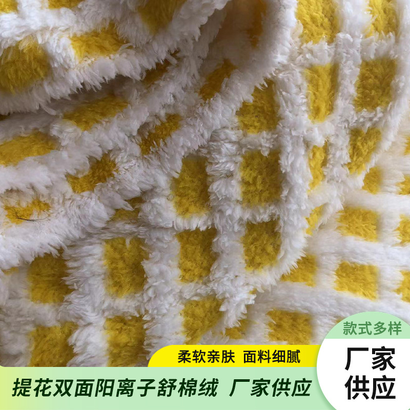 雪尼尔提花双面阳离子舒棉绒面料秋冬盖毯沙发垫沙发套家纺加厚