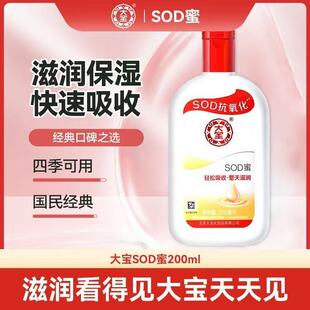 ��SOD��200ml��˪�aˮ�����̝��o��˪��Ę�͝��w��˪���w����Ů