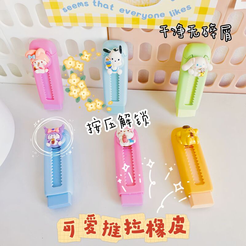 押し引き消しゴム小学生専用の絵の具を拭きます。|undefined