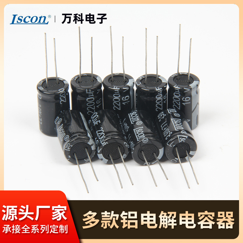 引线电解电容批发25V2200耐用散装黑色电解电容器家电控制板电容
