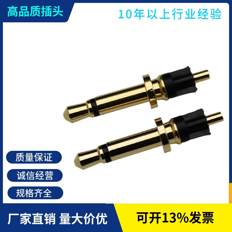 2.5单声道耳机插针 二节耳机插头