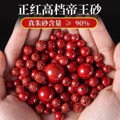 Cinnabar Loose bead Ore High levels DIY parts Hand string men and women Manufactor wholesale Manufactor Direct selling