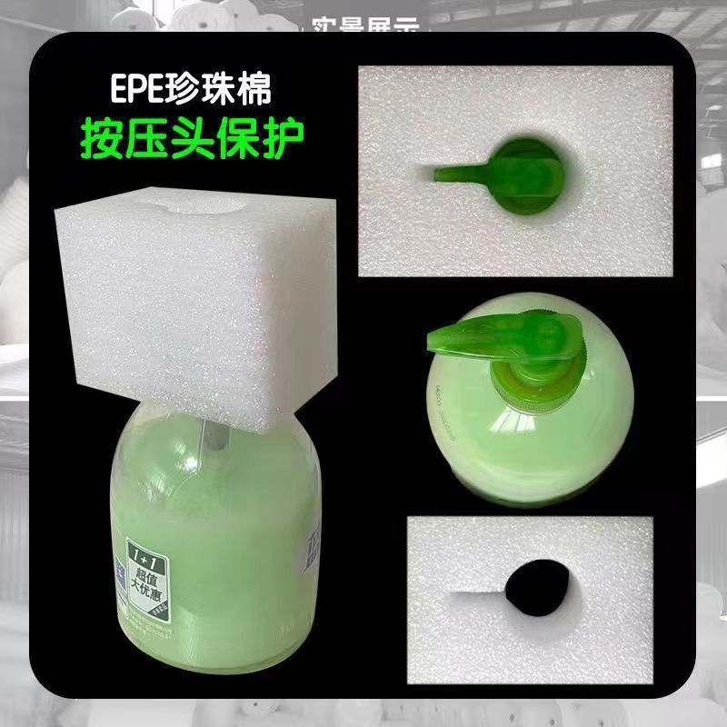 洗发水瓶盖保护套珍珠棉沐浴露泵头洗洁晶按压头瓶盖保护膜防撞棉