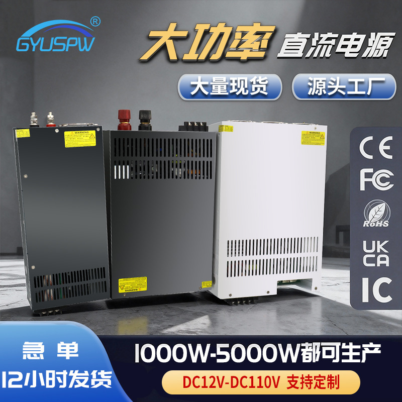 AC to DC12V24V36V60V72V DC power supply 1500W2000W3000W4000W high power power supply