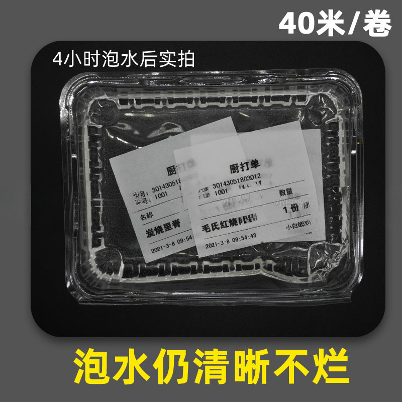 芯なし感熱紙 57x50×80x80 印刷 40m 芯なし薄型ソリッド 30 薄紙レジ用紙その他|undefined