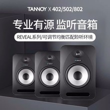 TANNOY/REVEAL402/502/802ԴO 䌣IHIFI