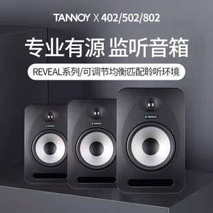 TANNOY/����REVEAL402/502/802��Դ�O ���䌣�I����HIFI������