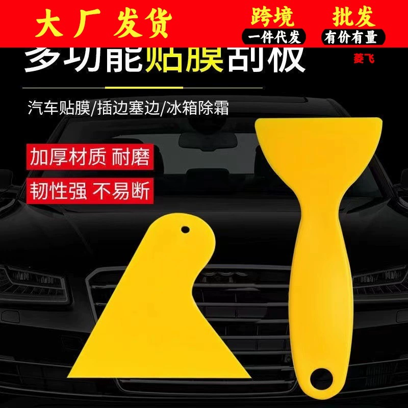 Автомобильный инструмент для пленки маленький скребок для очистки стекла мобильный телефон пластик твердый царапины стеклянная пленка меняющая цвет пленка специальный артефакт