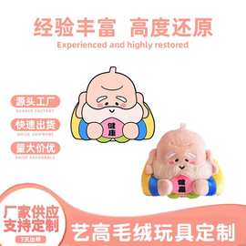 来图来样定制创意毛绒冰箱贴定做文创博物馆公仔玩偶冰箱贴挂件