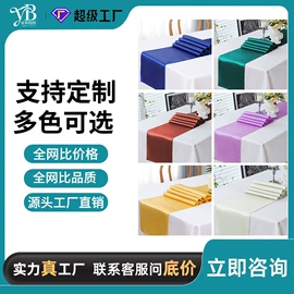 布艺窗帘;成品窗帘;餐桌布艺