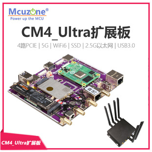 Raspberry Pi CM4_Ultra Expansion Board 4-way PCIE 2.5G Ethernet USB3.0 5G SSD wifi6