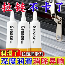 拉链润滑剂专用蜡箱包包羽绒衣服通用修复拉琐卡顿拉链保养润滑脂