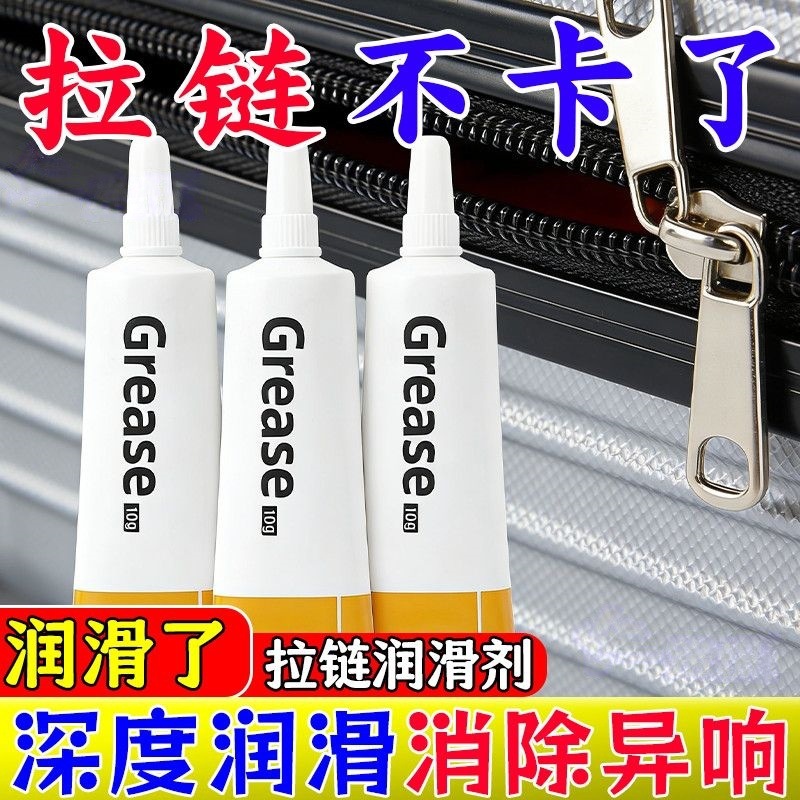 拉链润滑剂专用蜡箱包包羽绒衣服通用修复拉琐卡顿拉链保养润滑脂
