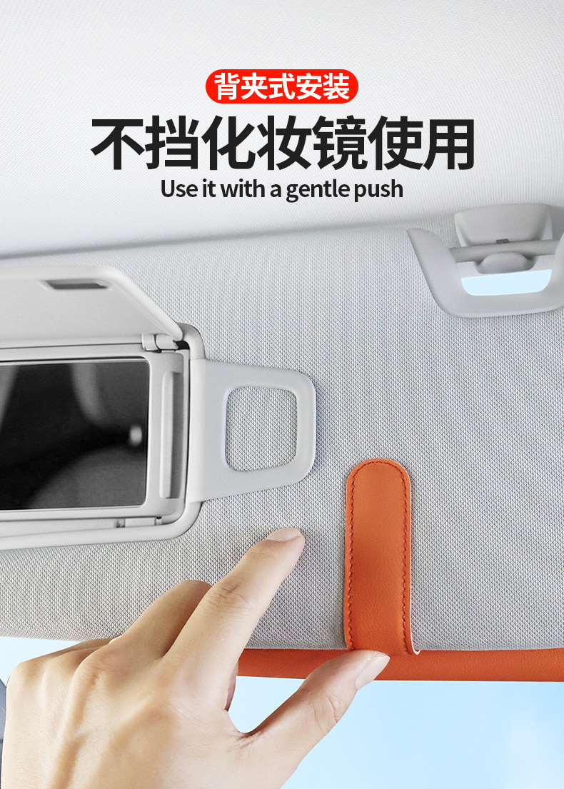 Cross-Border Car-Mounted Glasses Case for Hanging on the Sun Visor, In-Car Sunglasses Storage, Glasses Clip, Car Leather Glasses Case