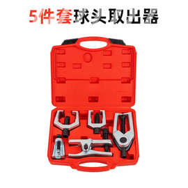 跨境欧式球头取出器汽车下摇臂球头拉拔器拉马拆卸工具球头取出器