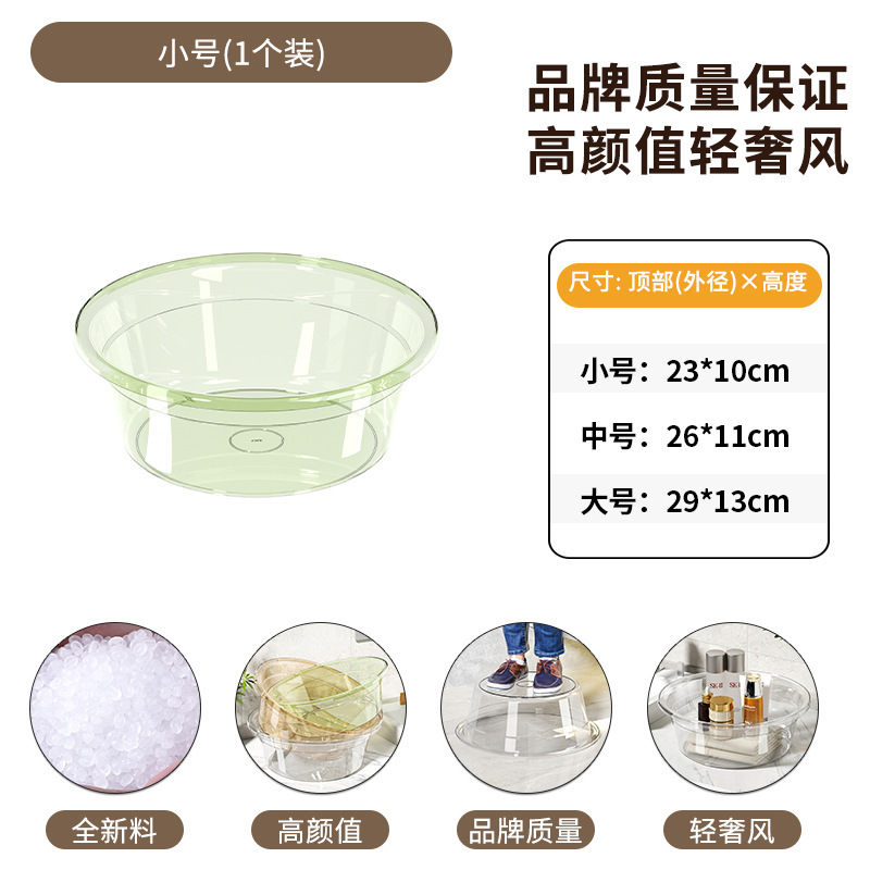 厚みのある洗面器プラスチック透明家庭用大、中、小洗濯学生寮足湯ベビー洗面器|undefined