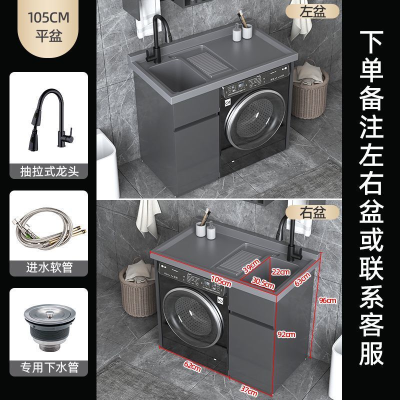 蜂窝铝洗衣机柜一体阳台柜石英石带搓板一体组合柜洗脸洗衣柜|undefined