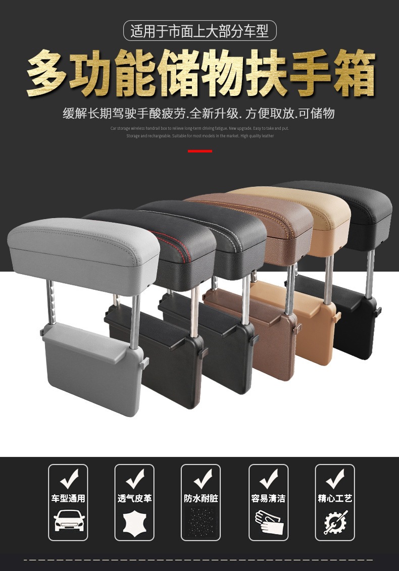 Car Seat Armrest Box, Car Seat Gap Storage Box, Retractable Universal Armrest Box, Direct Sales from the Manufacturer
