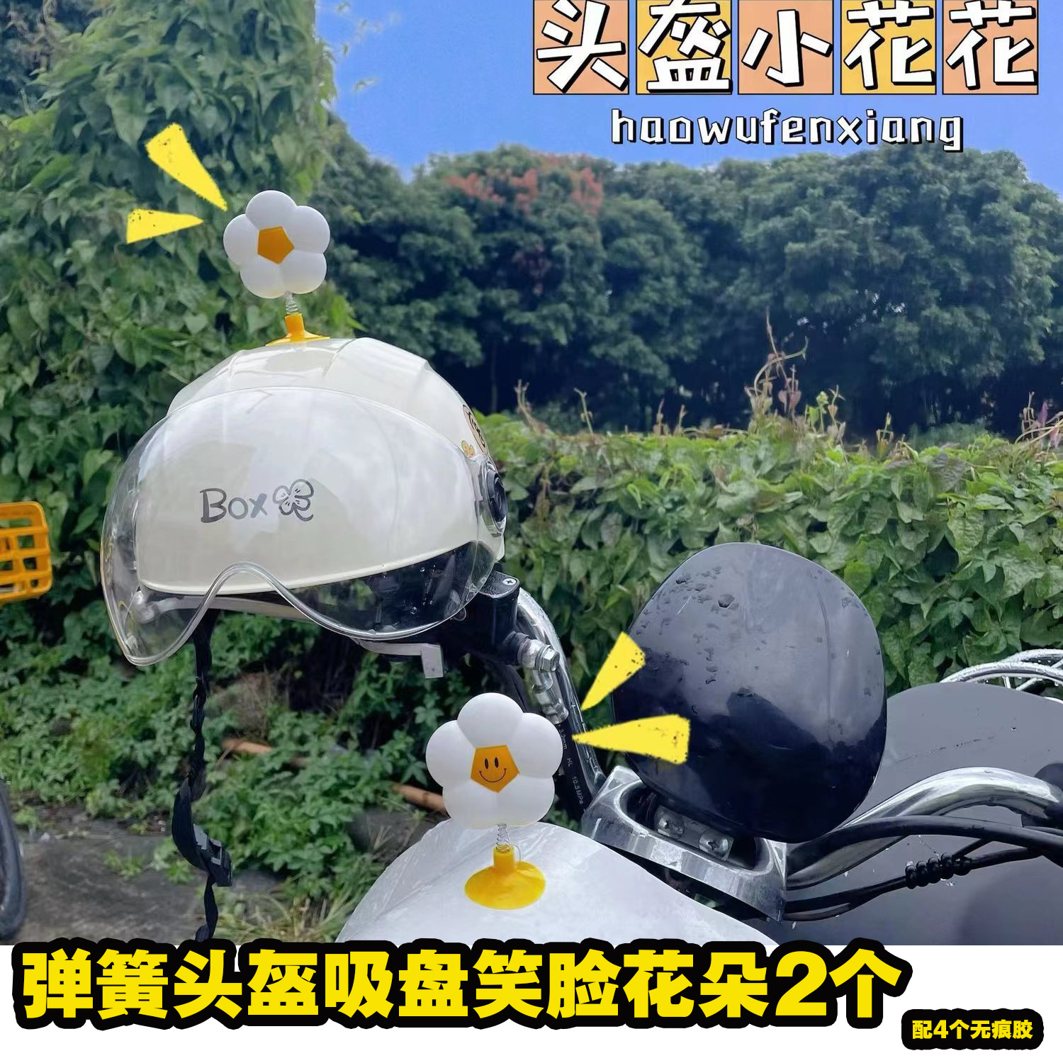 Auto Parts and Accessories – Universal Swinging Sunflower Decoration - spring-white-yellow-smiley-flower-2-pieces
