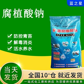 磷酸盐;氯化物;营养性添加剂