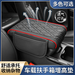 車載手すりケース増高パッド自動車通気中央手すりパッド高機能収納袋高級保護カバー