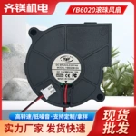 高转速滚珠涡轮低噪音加厚扇叶小型工业风机加湿香薰机散热风扇